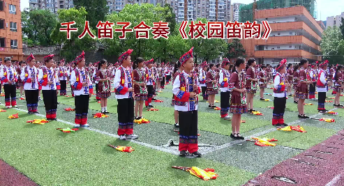 千人笛笛子合奏《校园笛韵》